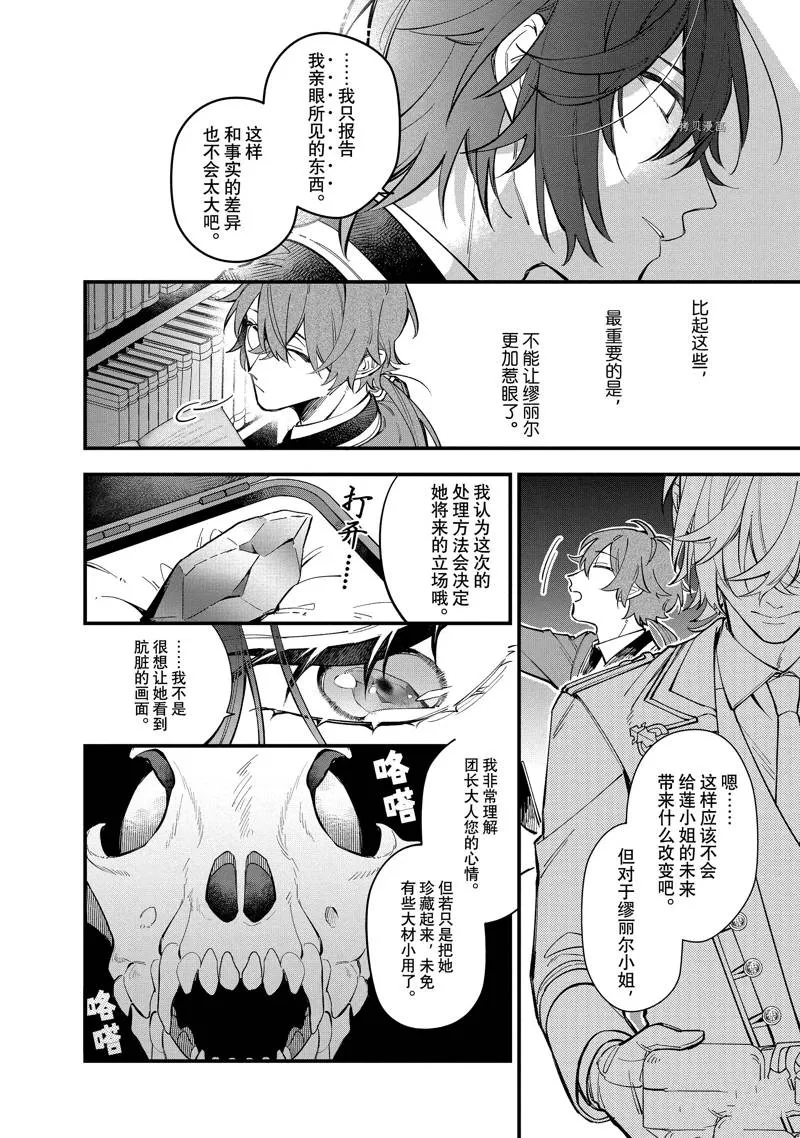 第28话 第12页