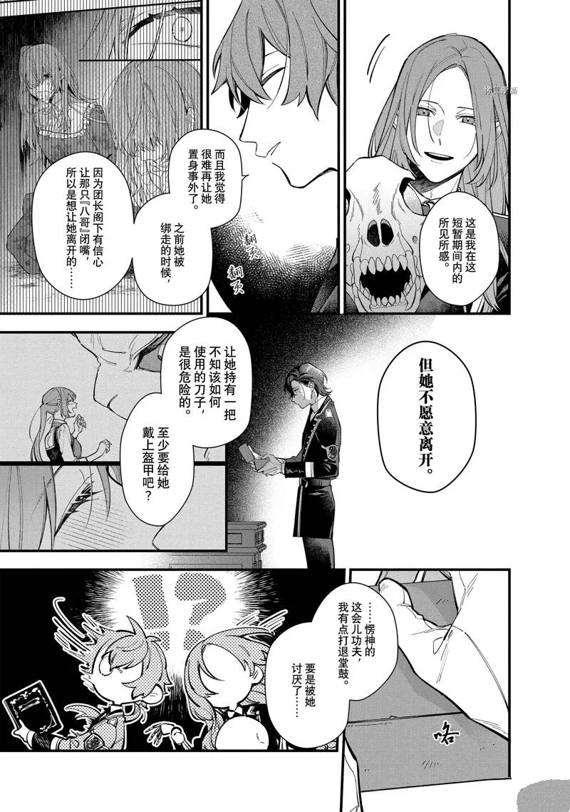 第28话 第13页