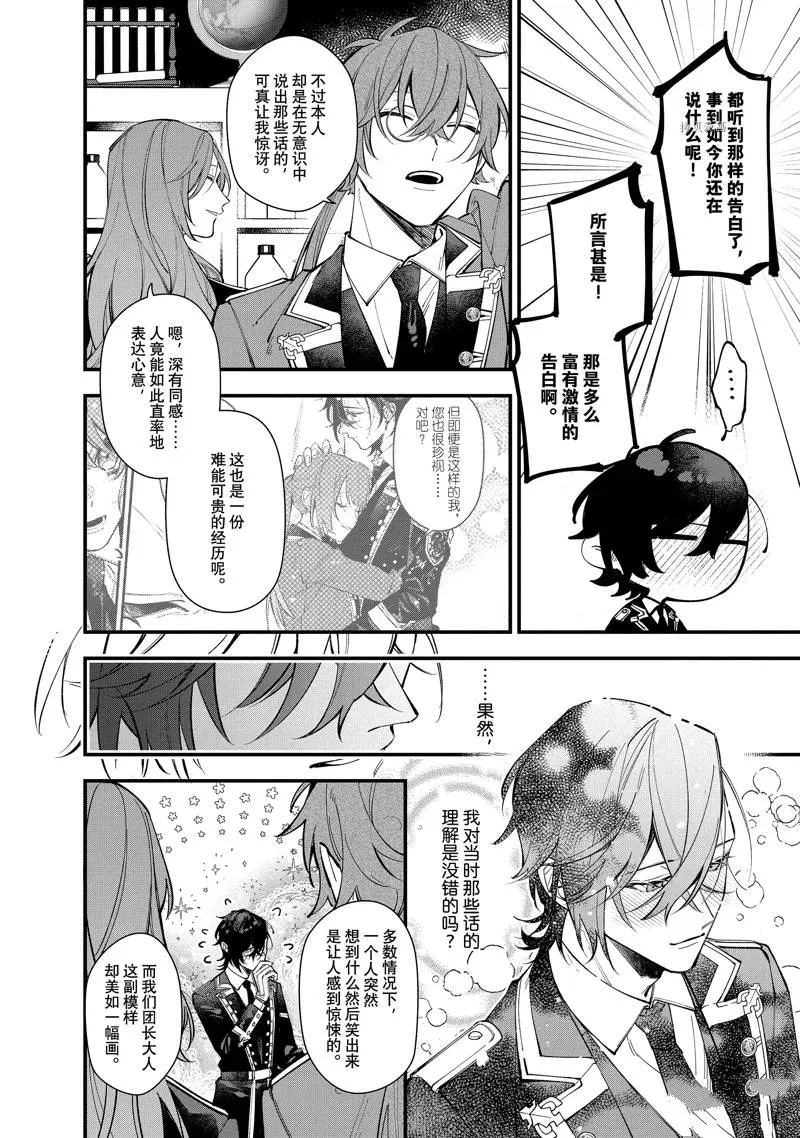 第28话 第14页