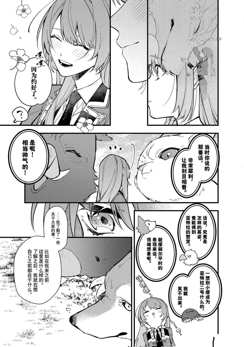 第28话 第17页