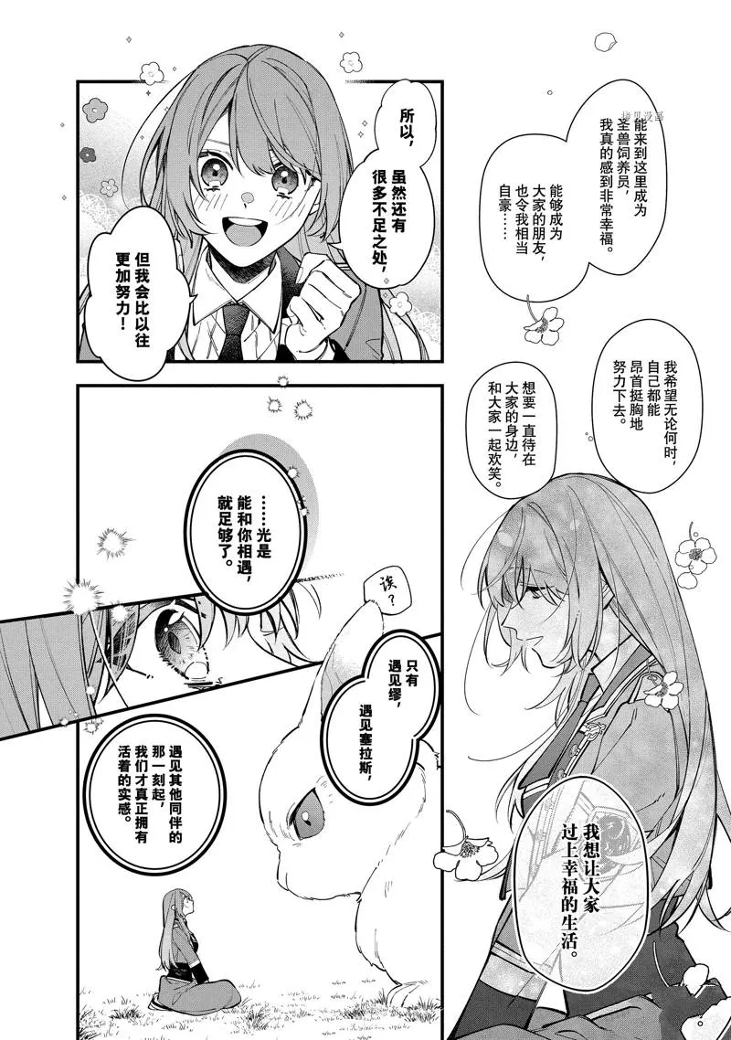 第28话 第18页
