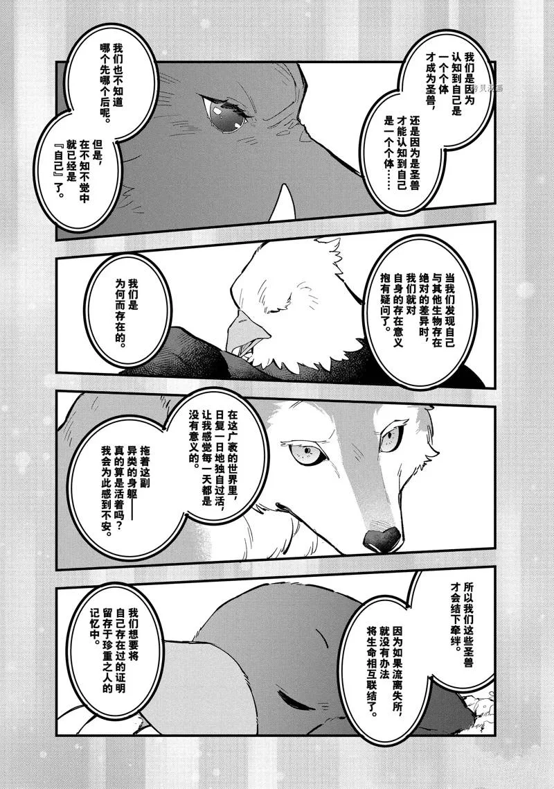 第28话 第19页