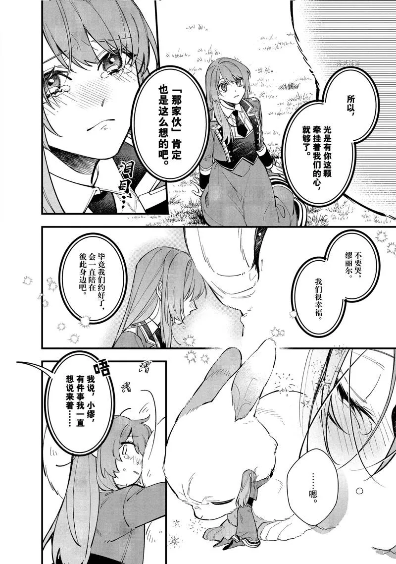 第28话 第20页