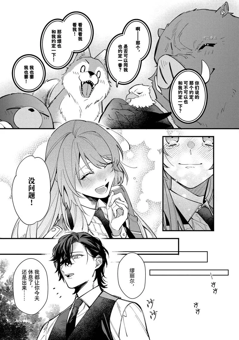 第28话 第21页