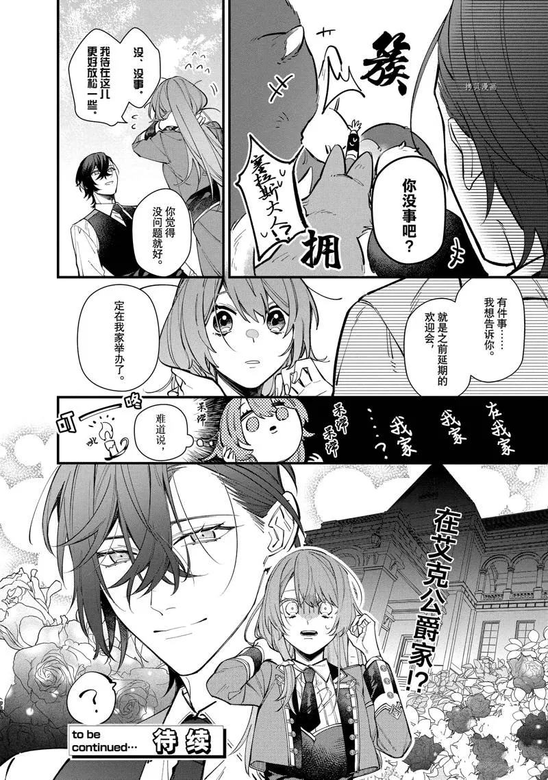 第28话 第22页