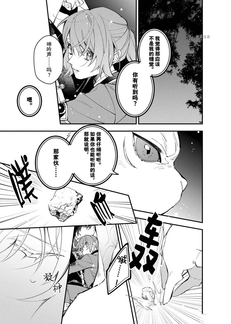 第27话 第3页