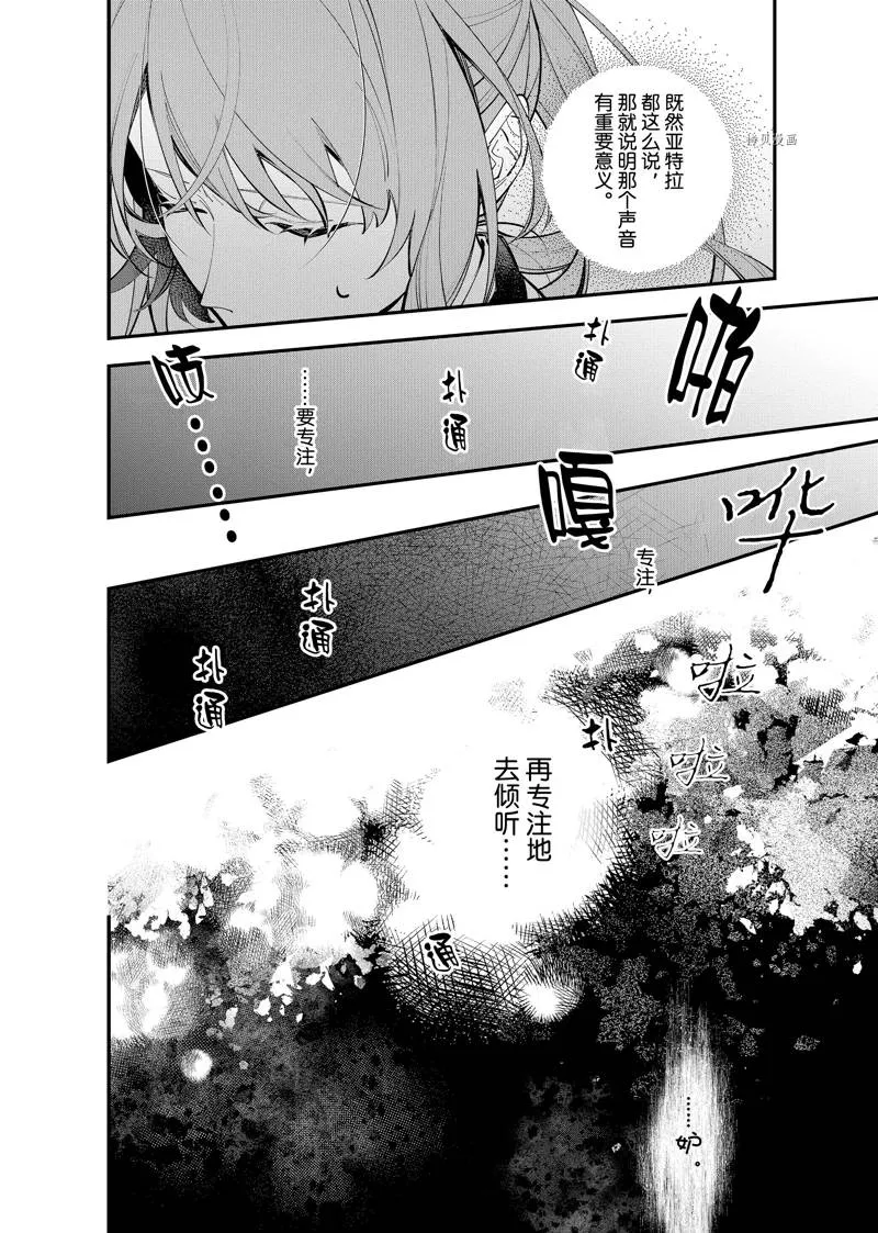 第27话 第4页