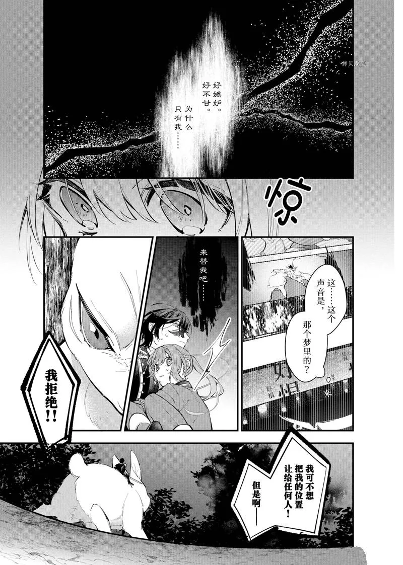 第27话 第5页