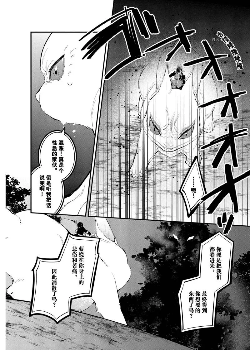 第27话 第6页