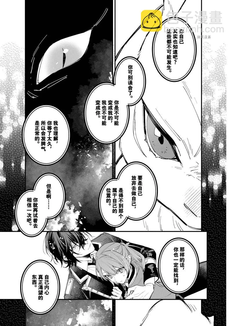 第27话 第7页