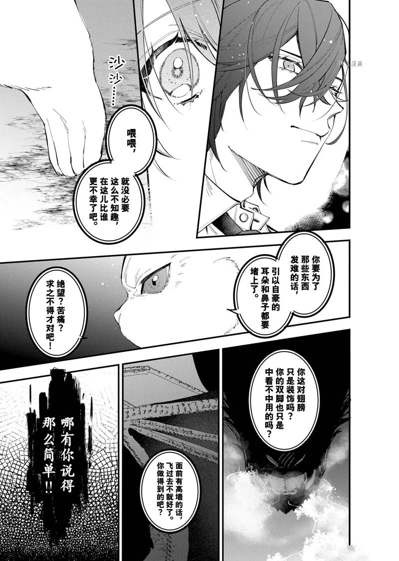 第27话 第9页