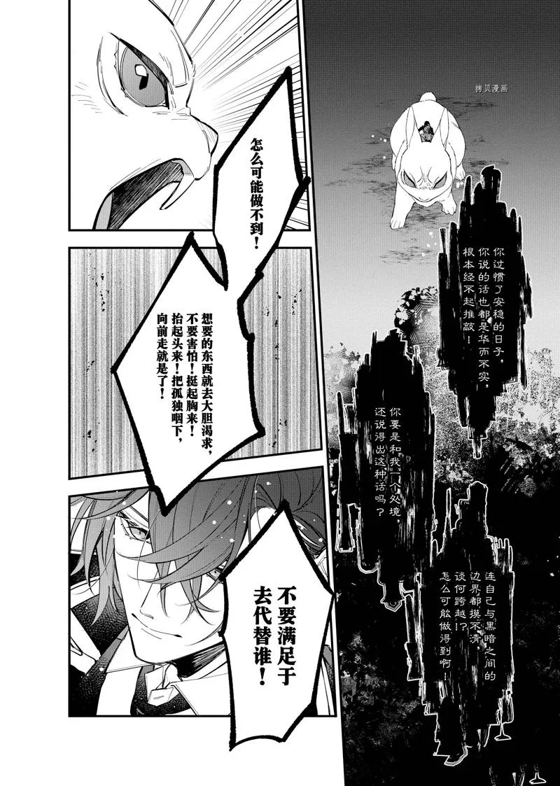 第27话 第10页