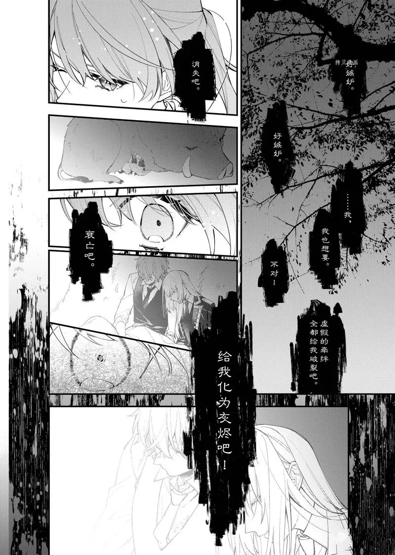 第27话 第14页