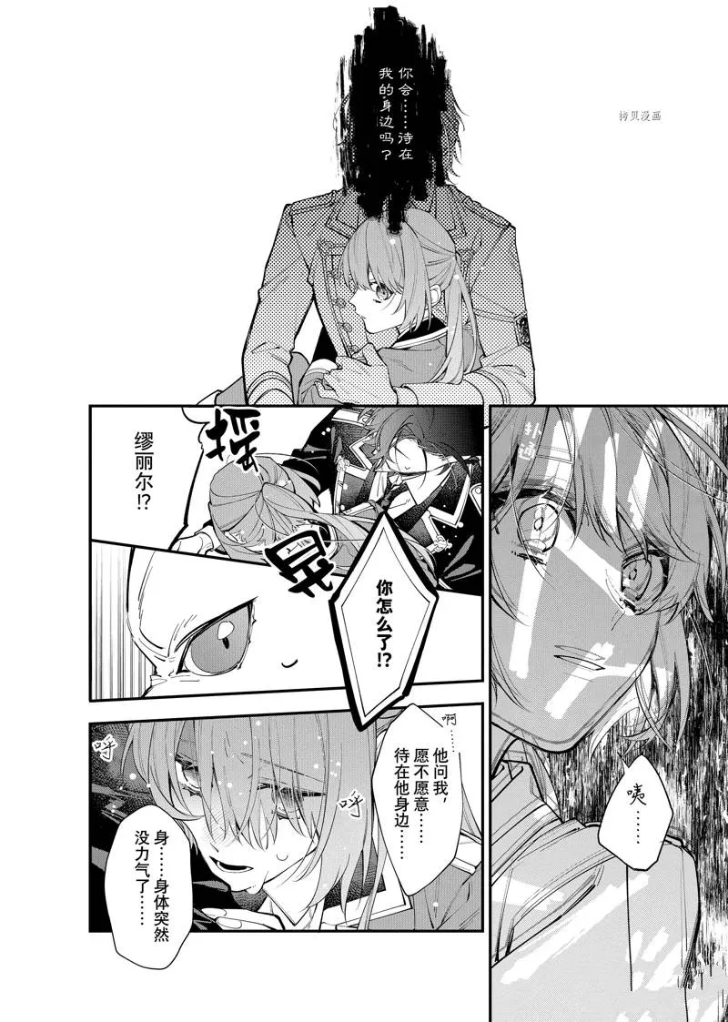 第27话 第16页