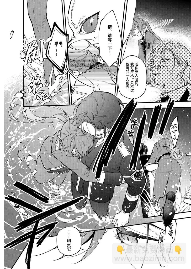 第27话 第20页