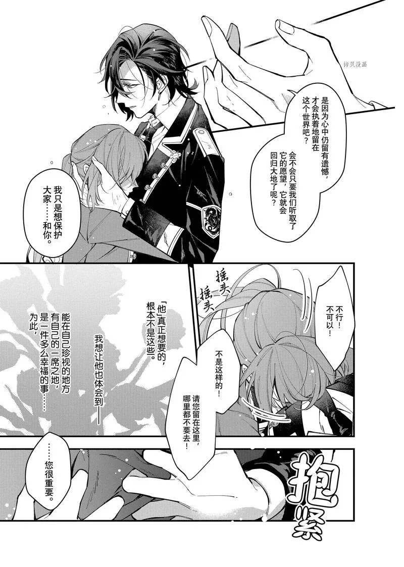第27话 第21页