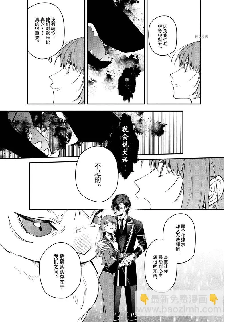 第27话 第23页