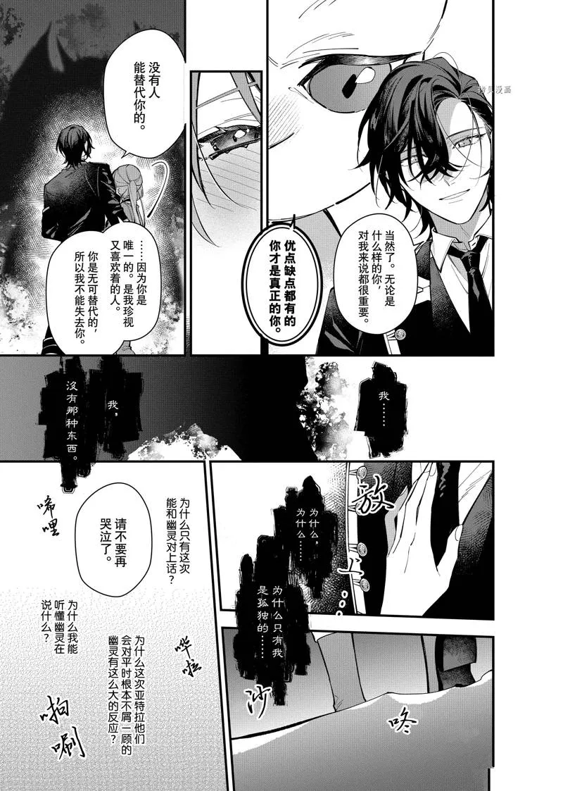 第27话 第25页