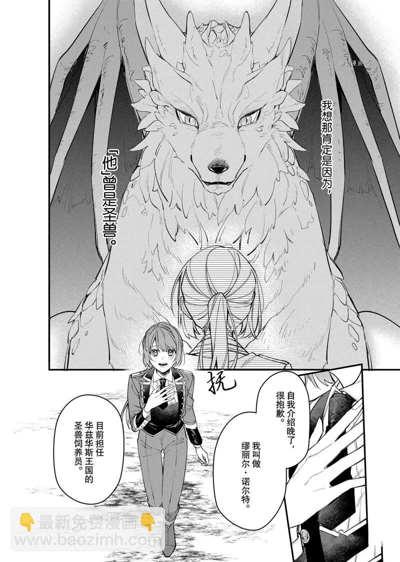 第27话 第26页