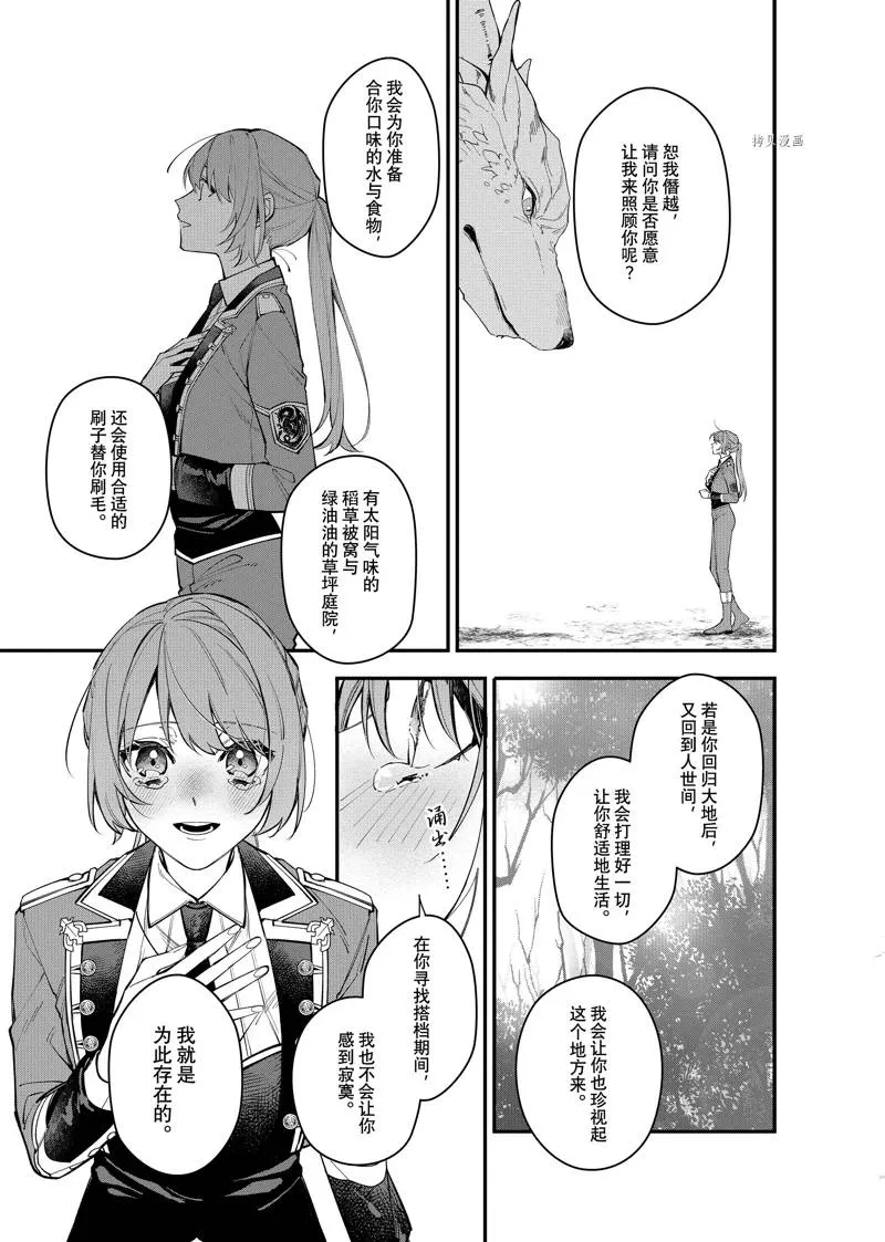 第27话 第27页