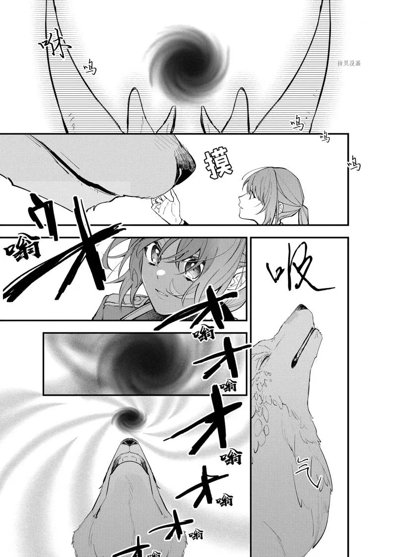 第27话 第29页