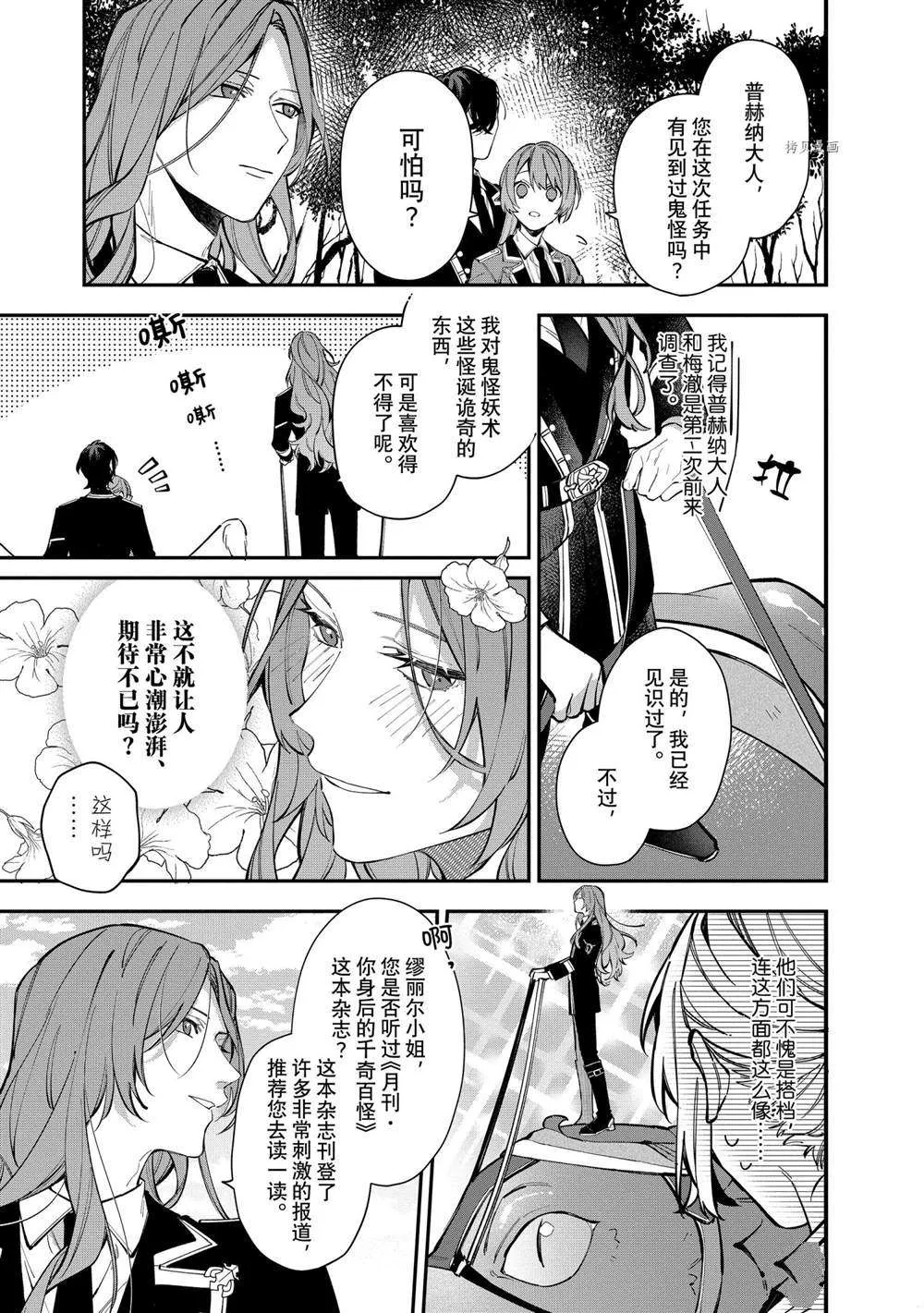 第24话 第3页