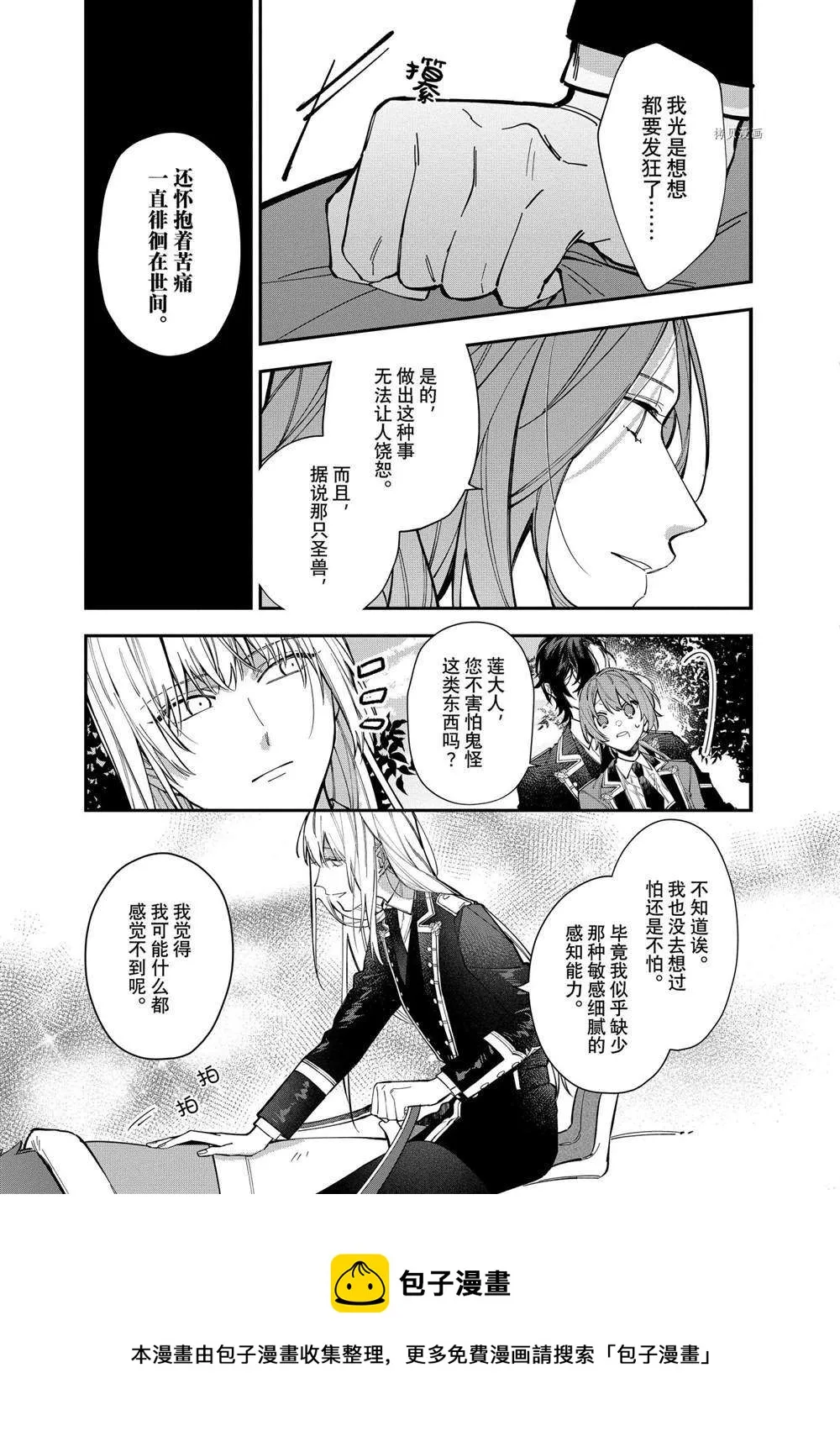第24话 第5页