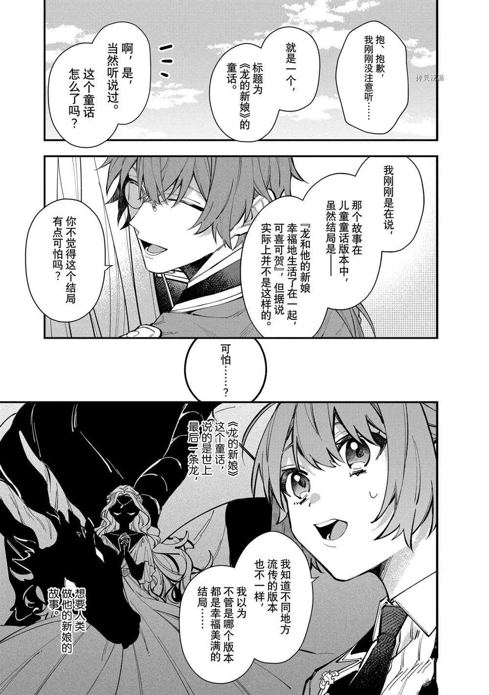 第24话 第7页