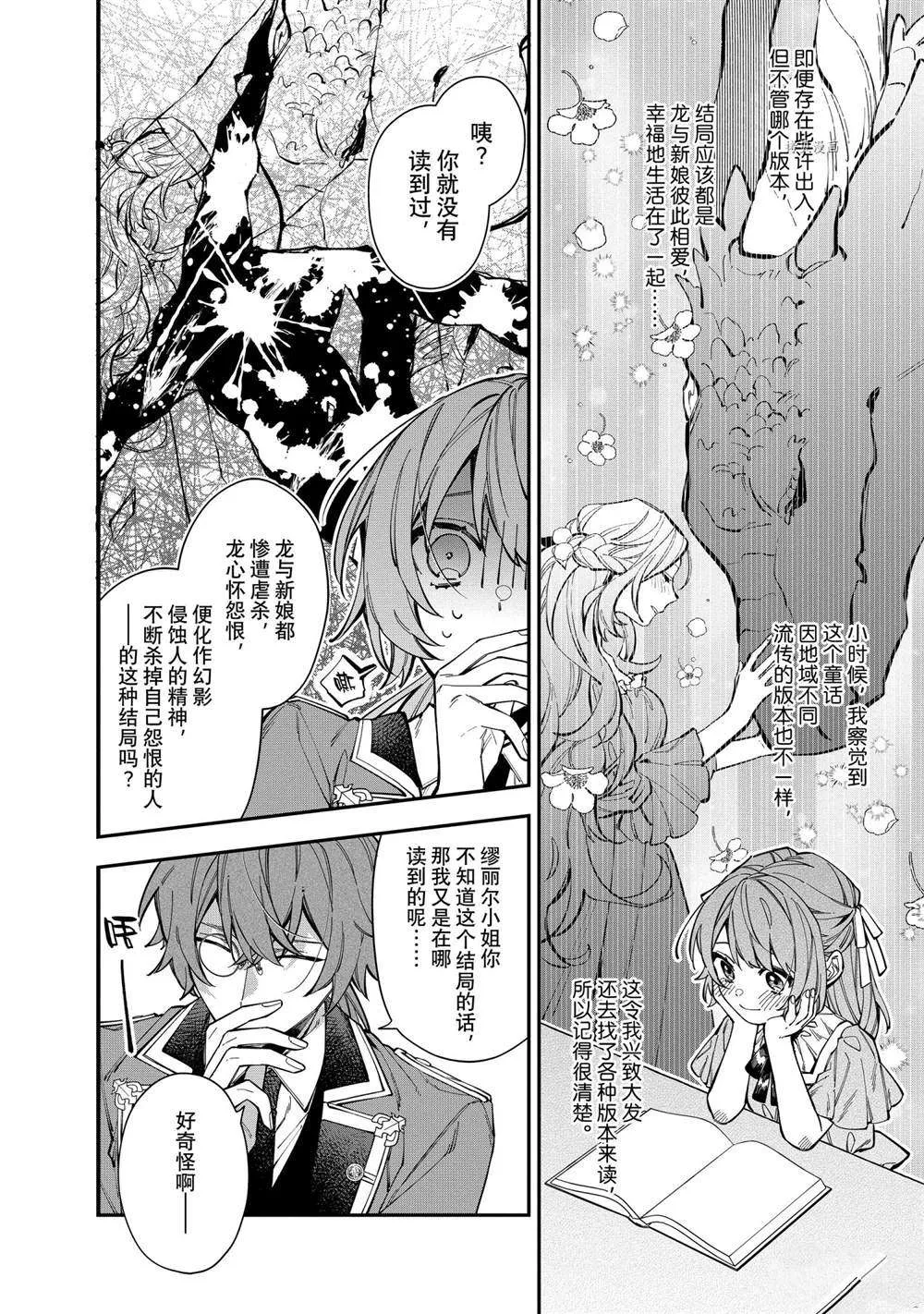 第24话 第8页