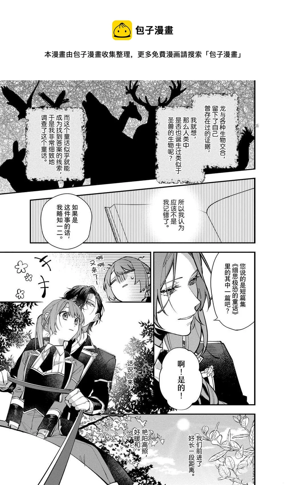 第24话 第9页