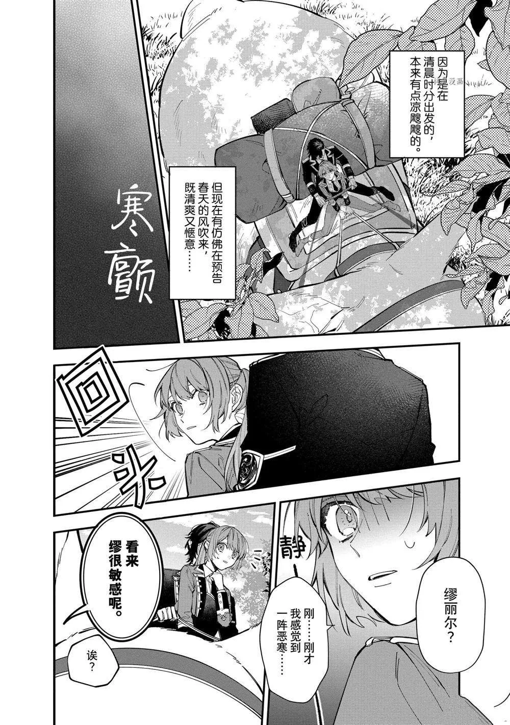 第24话 第10页