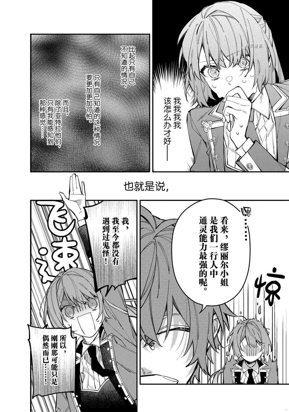 第24话 第12页