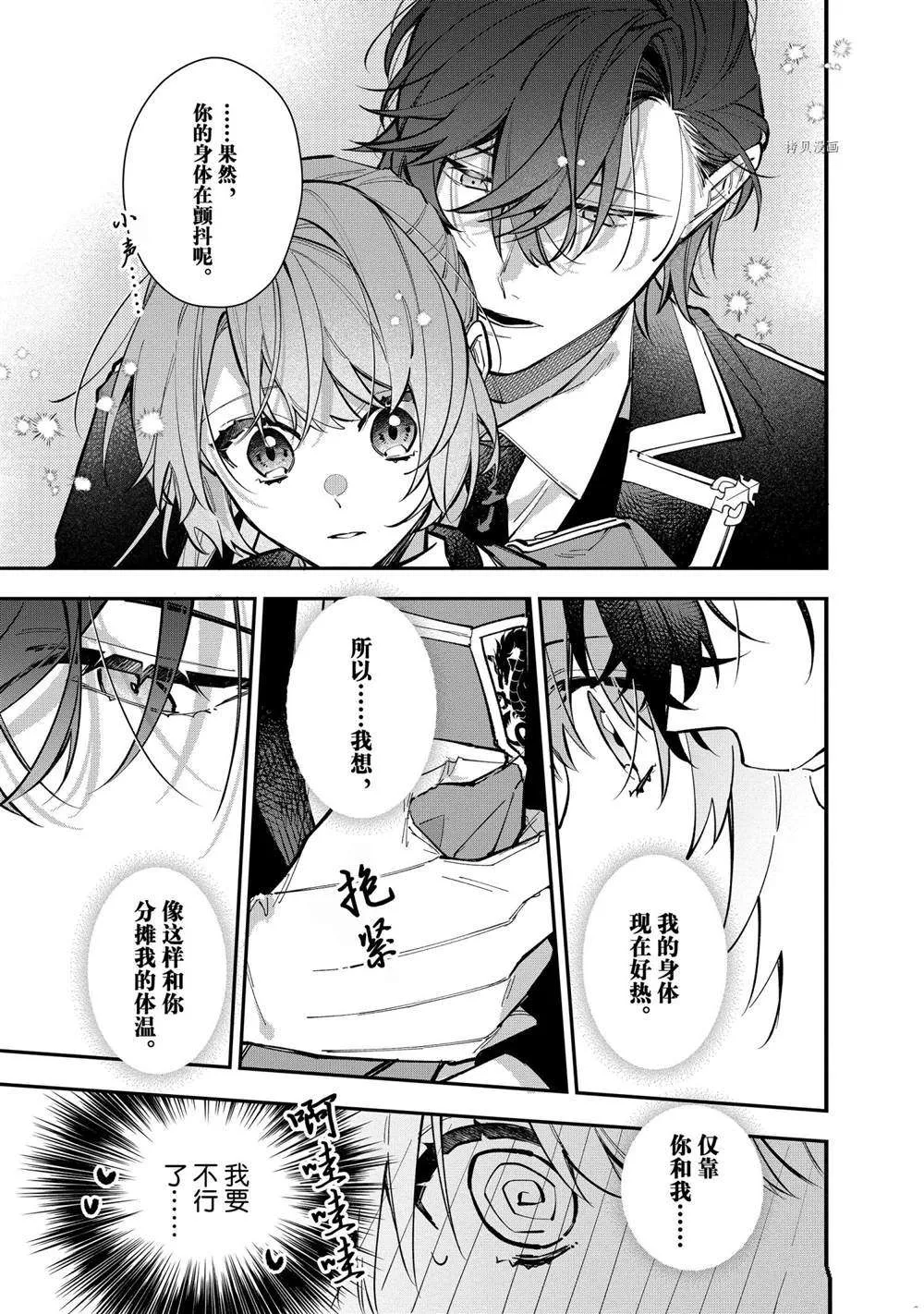 第24话 第15页