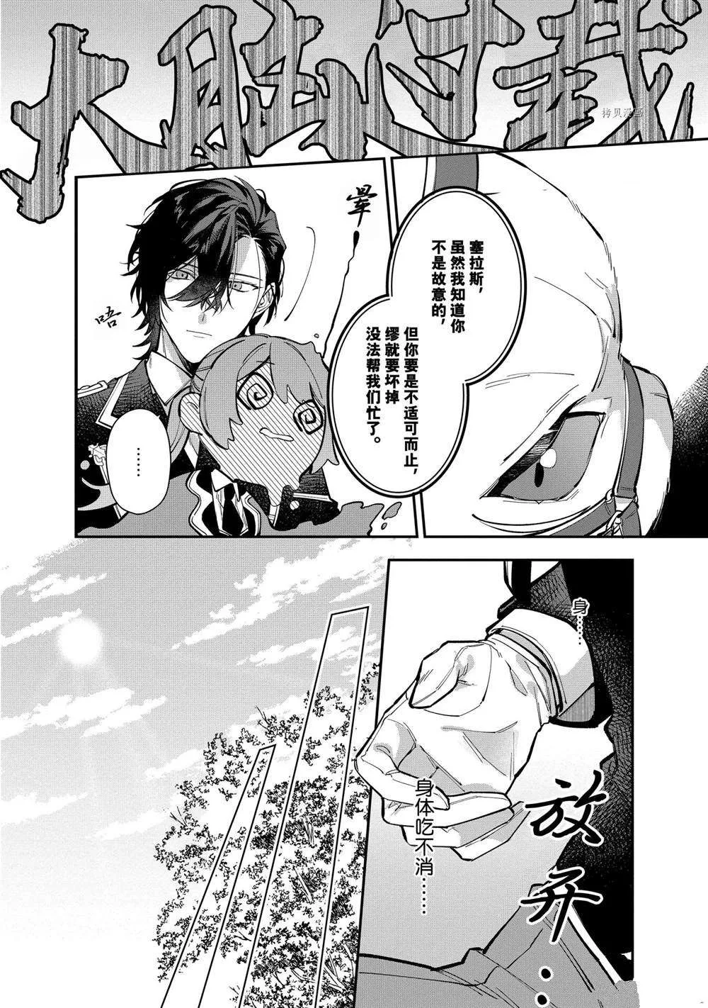 第24话 第16页