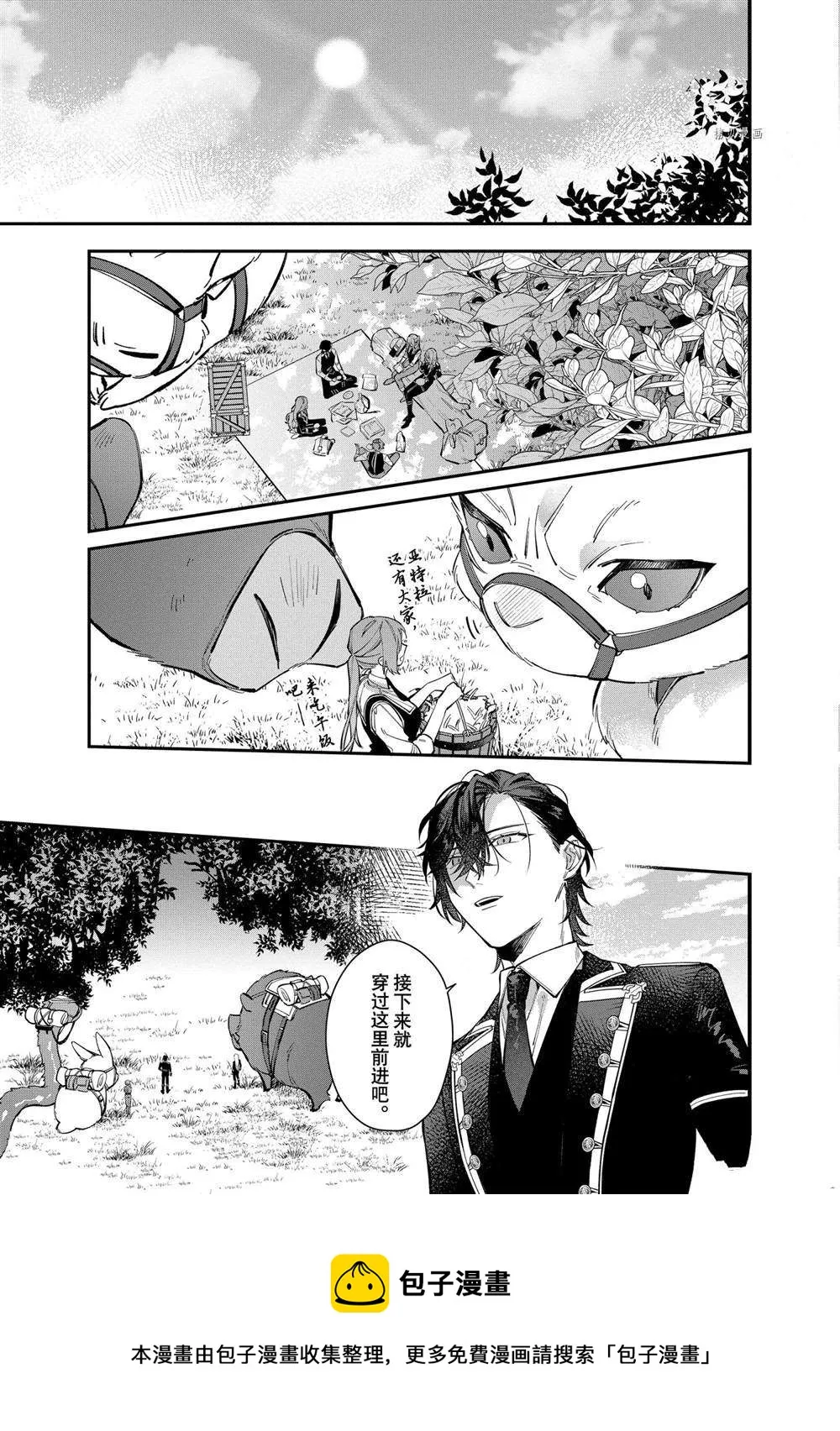 第24话 第17页