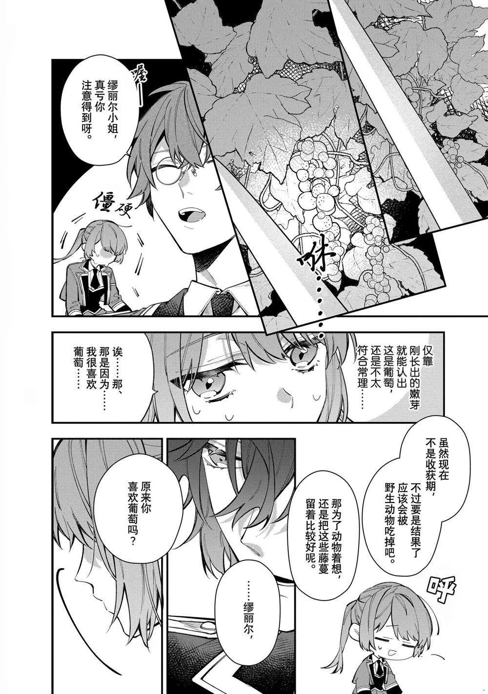 第24话 第20页
