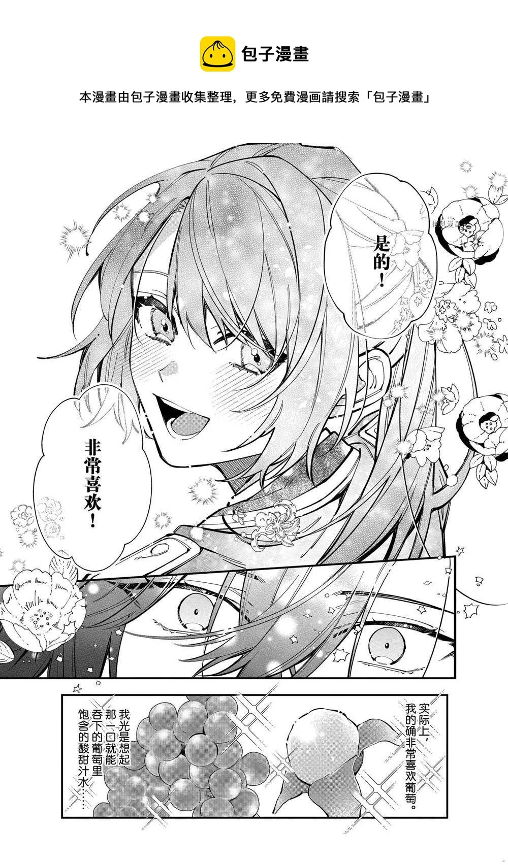 第24话 第21页