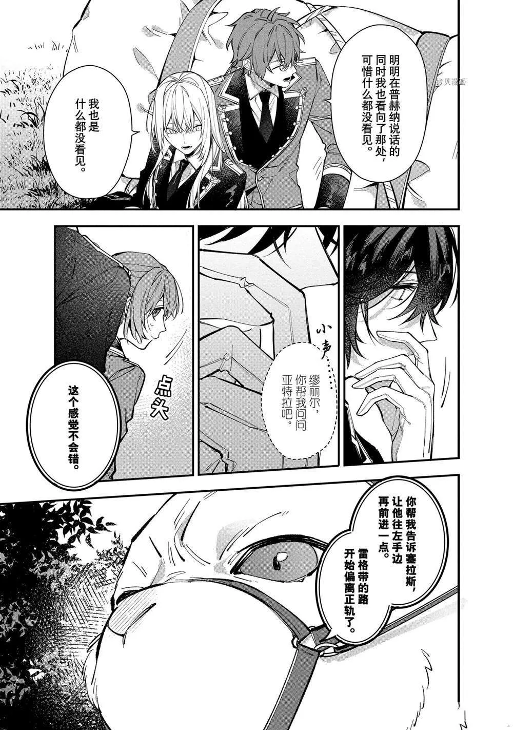 第24话 第23页