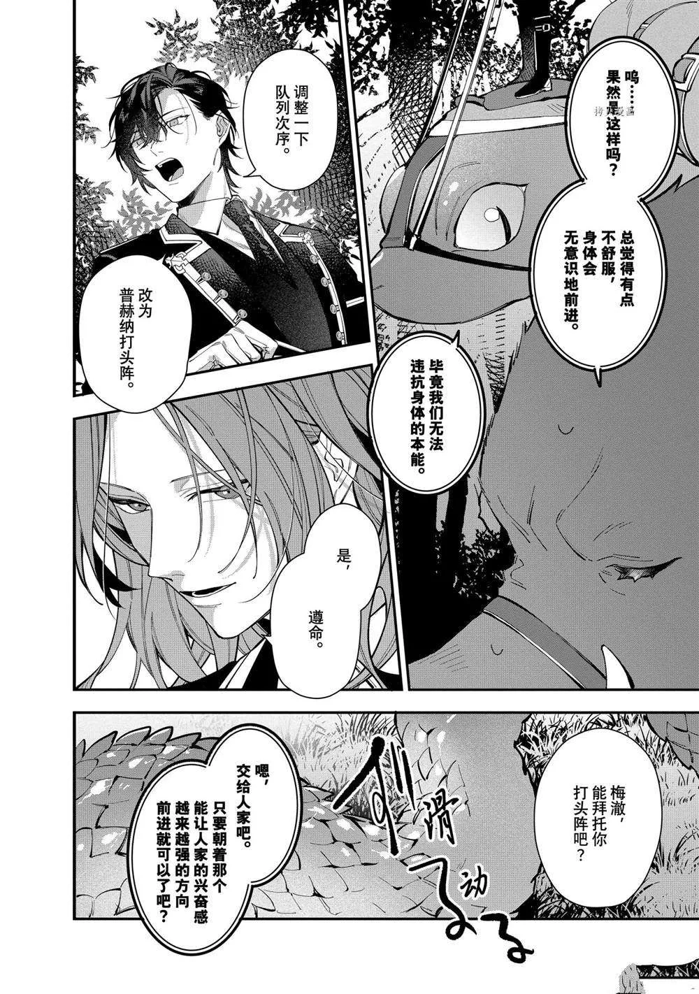 第24话 第24页