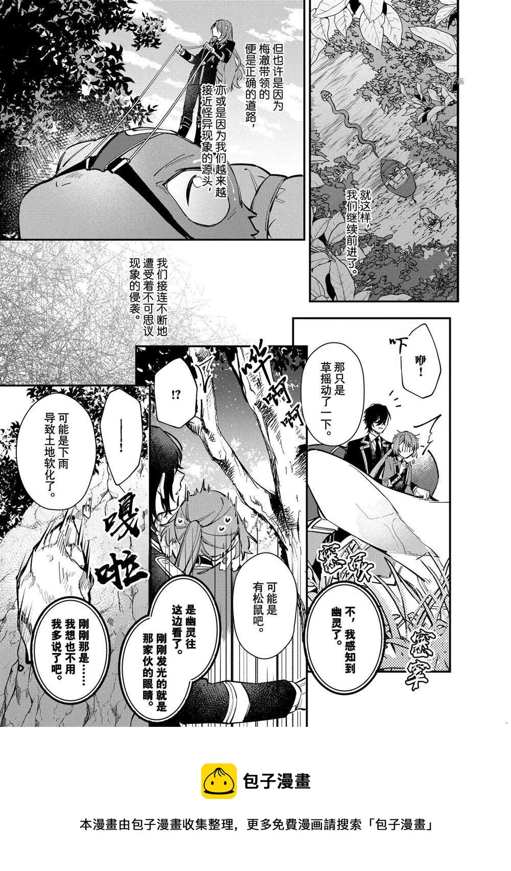 第24话 第25页