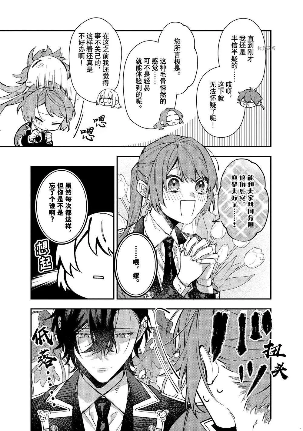 第24话 第27页