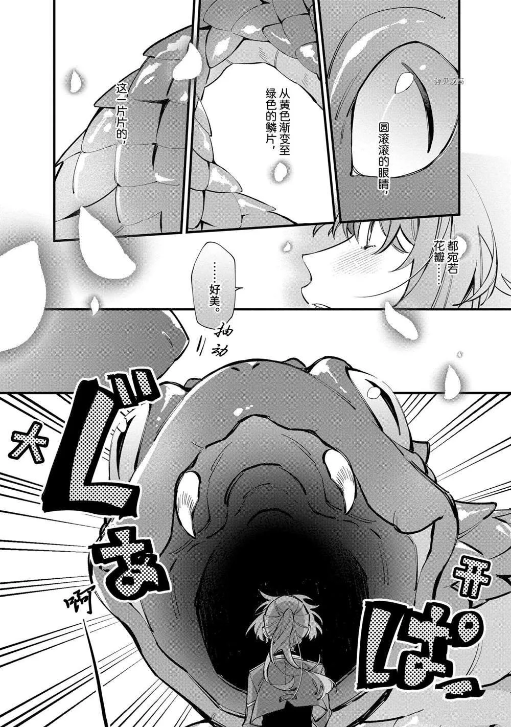 第23话 第2页