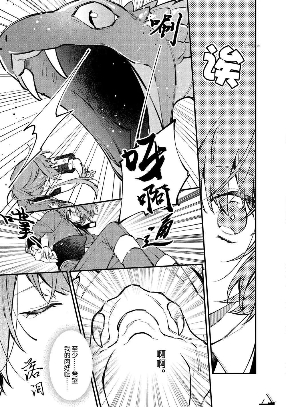 第23话 第3页