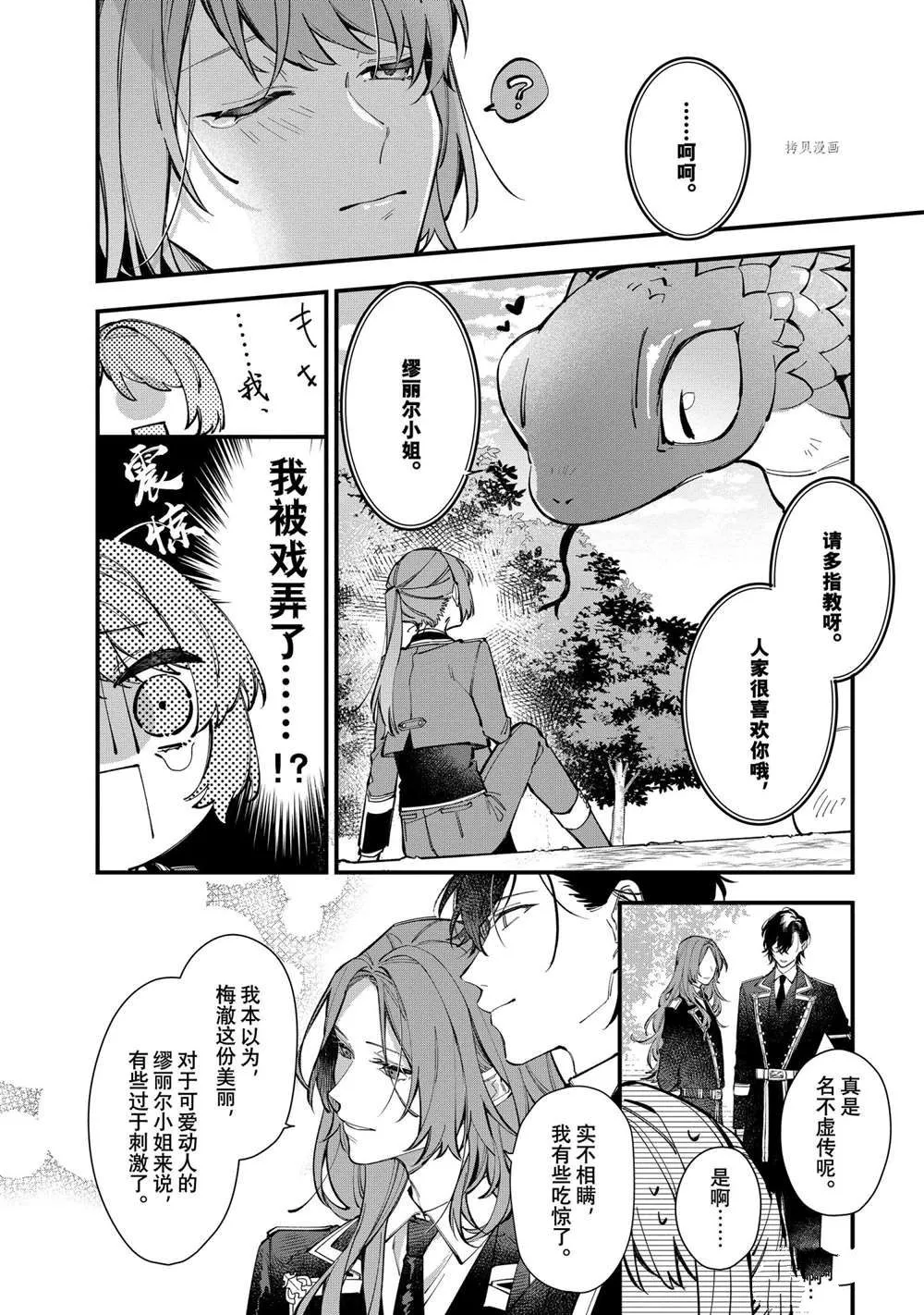 第23话 第4页