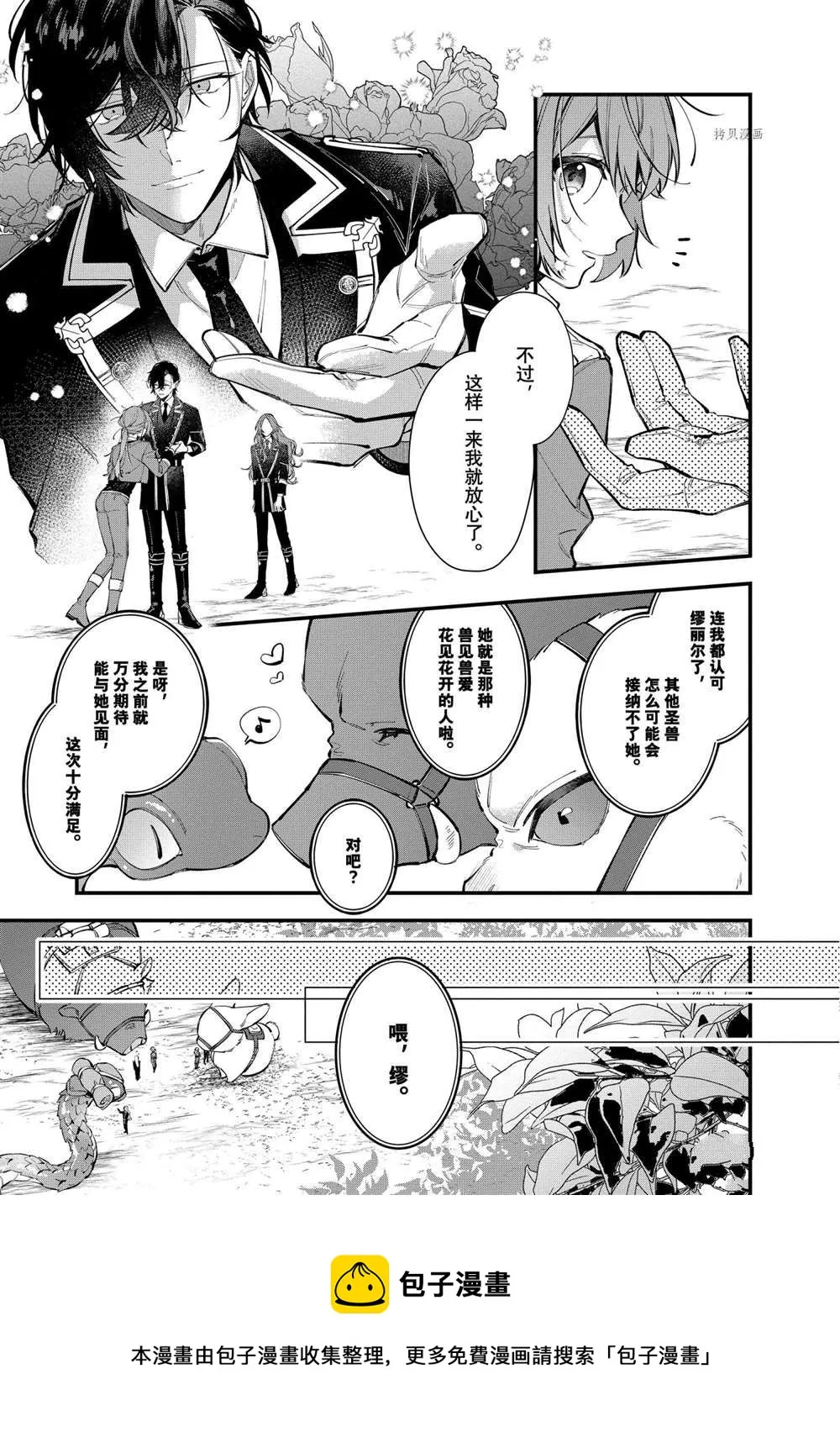 第23话 第5页