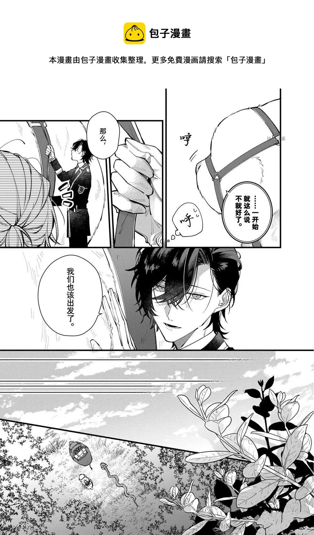 第23话 第9页