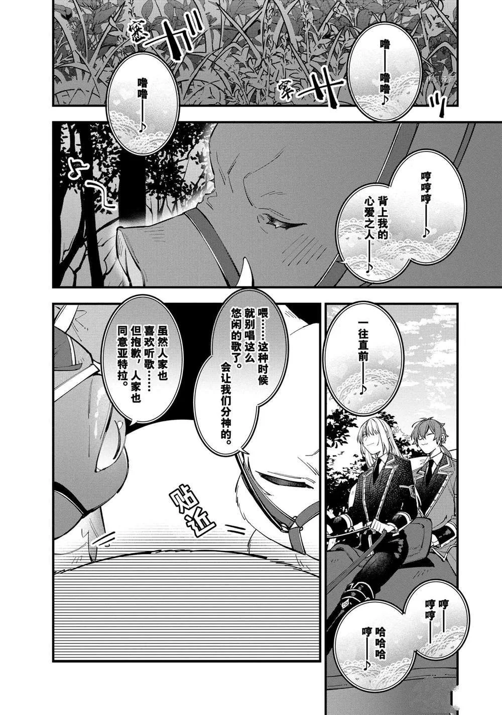 第23话 第10页