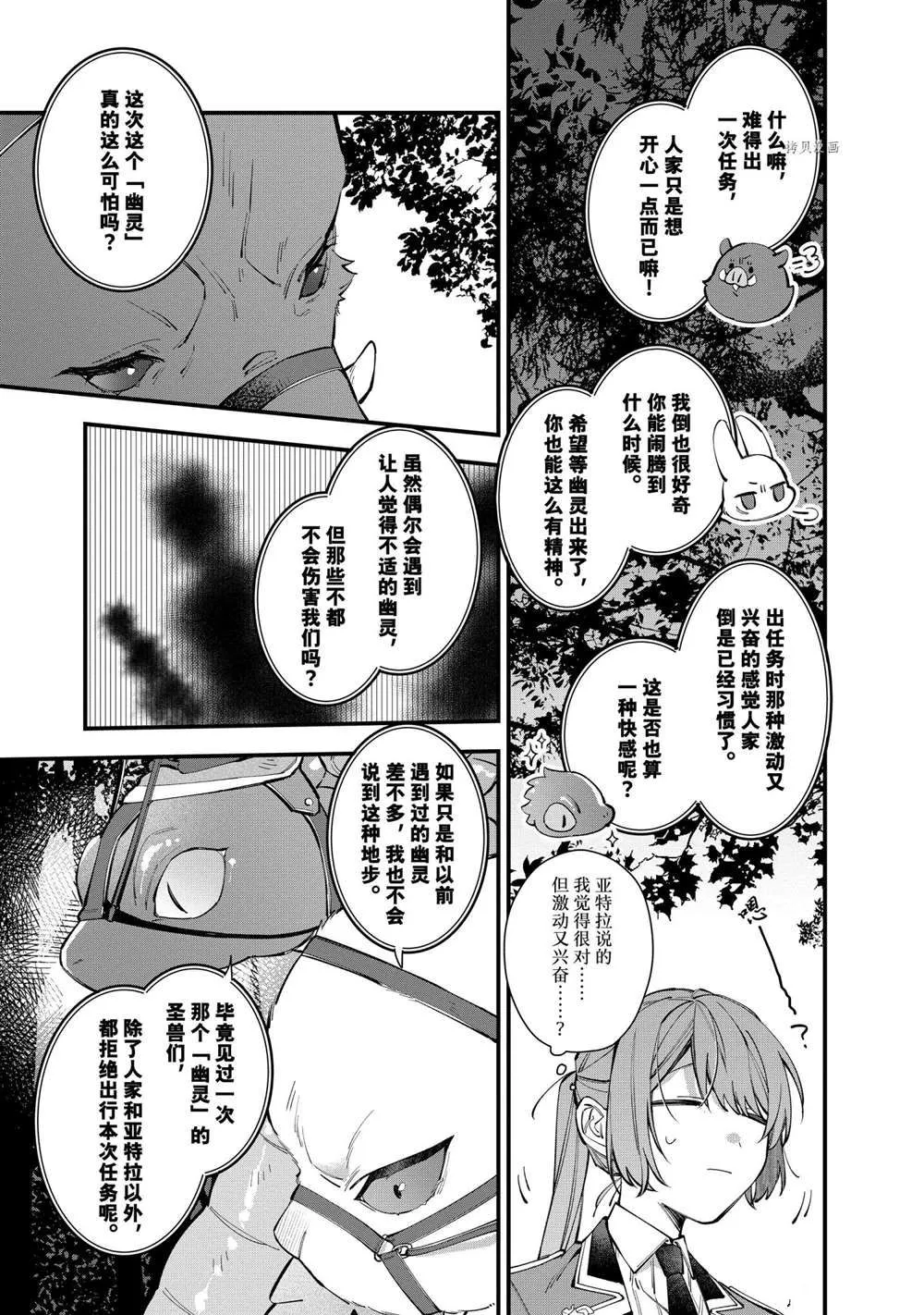 第23话 第11页
