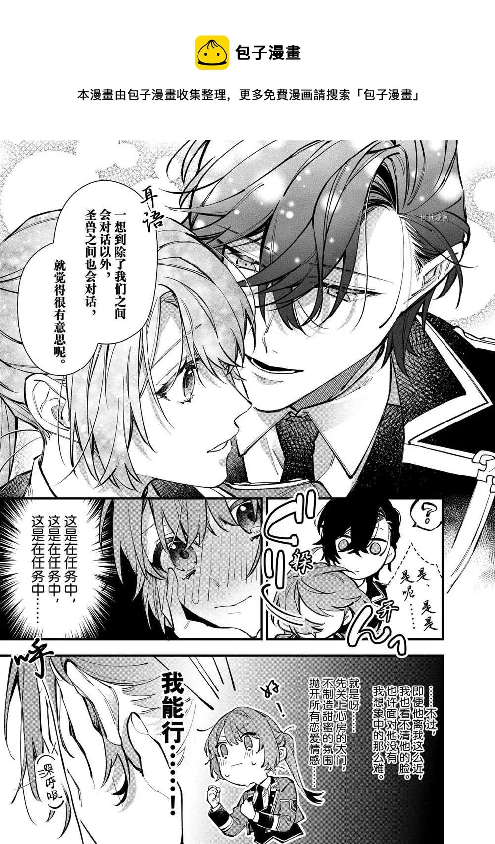 第23话 第13页