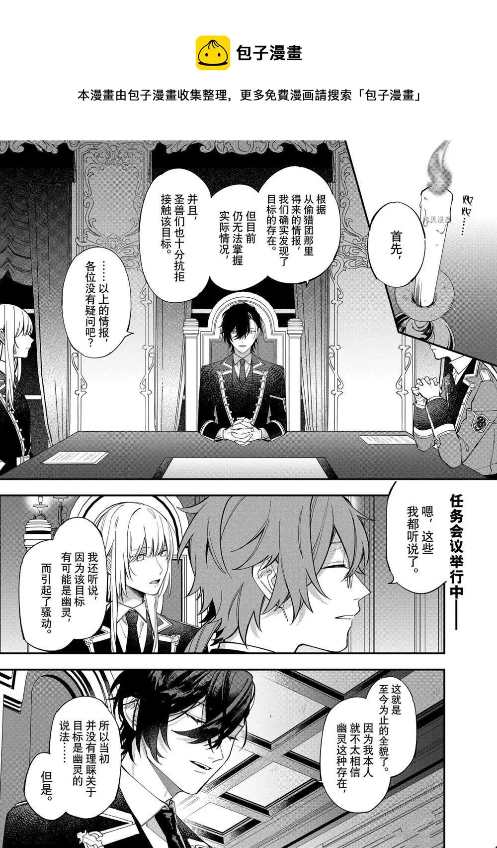 第22话 第1页